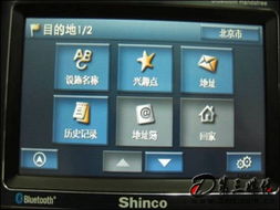 新科GM4308 GPS導(dǎo)航器 王者風(fēng)范 演繹經(jīng)典