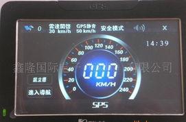 G0201供應e路航導航產品 價格、廠家、圖片與軟件開發全面解析